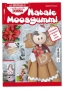 intrecci_preziosi_manuale_natale_moosgummi_gomma_crepla