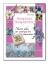 libro_manuale_64_pagine_per_sospeso_trasparente